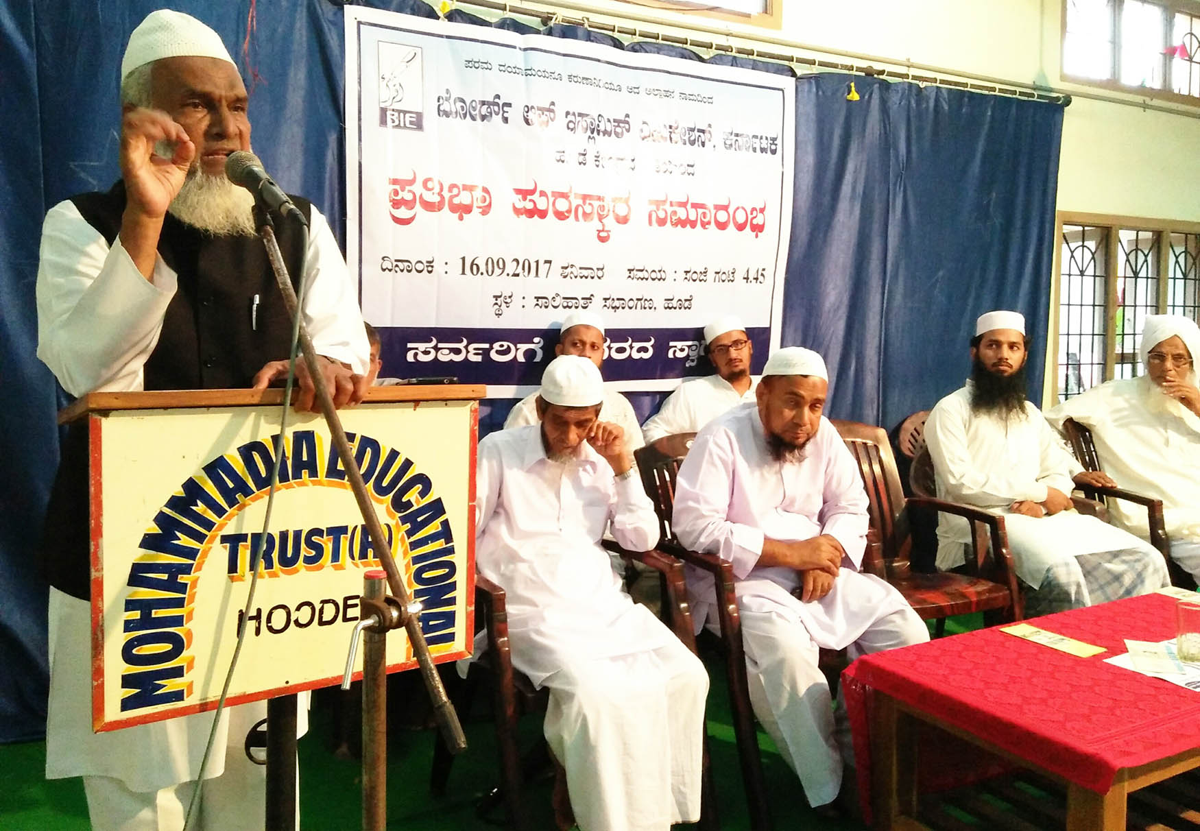 ಹೂಡೆ: ಪ್ರತಿಭಾ ಪುರಸ್ಕಾರ ಕಾರ್ಯಕ್ರಮ